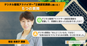 細田講師紹介画像