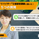 細田講師紹介画像